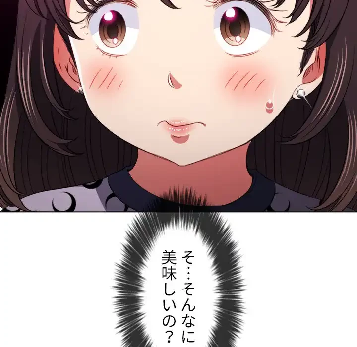 俺のワルな同級生 第98話 - 130