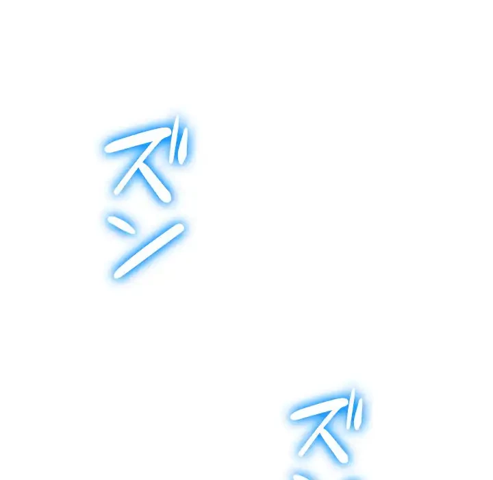 俺のワルな同級生 第98話 - 132