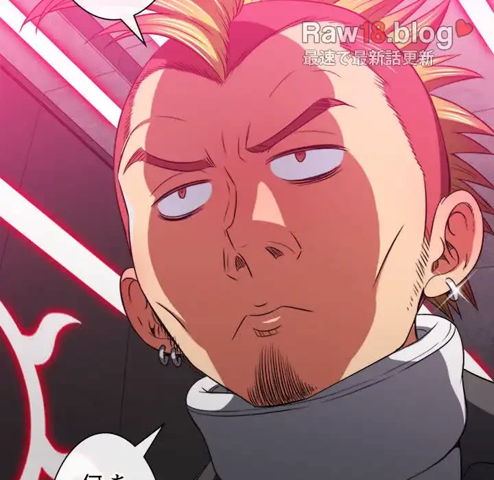 俺のワルな同級生 第98話 - 140