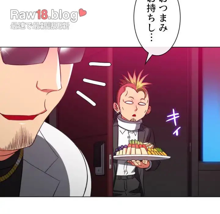 俺のワルな同級生 第98話 - 144