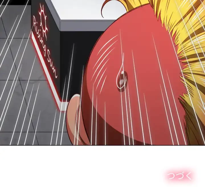 俺のワルな同級生 第98話 - 149