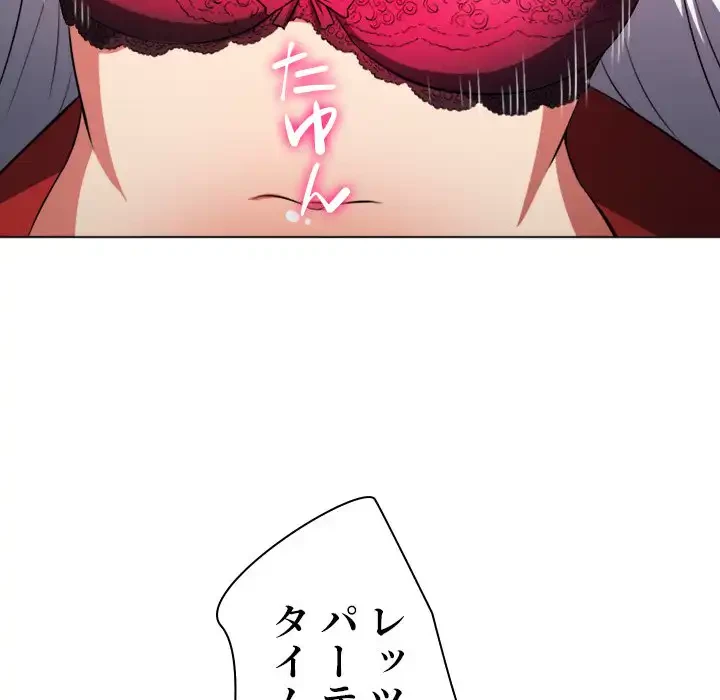 俺のワルな同級生 第99話 - 25