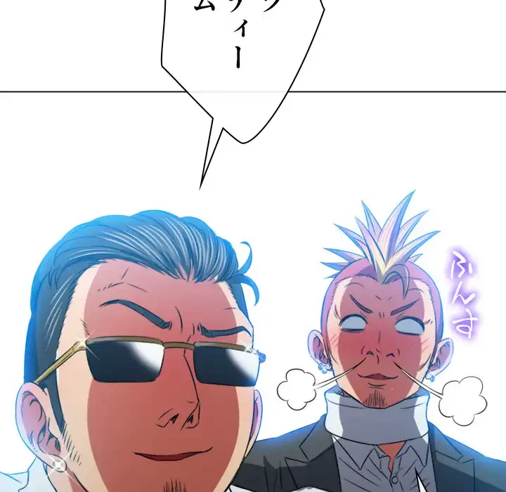 俺のワルな同級生 第99話 - 26