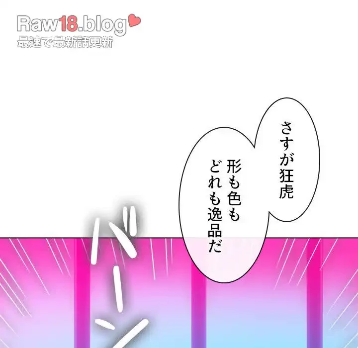 俺のワルな同級生 第99話 - 35