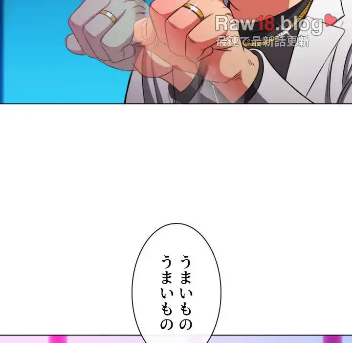 俺のワルな同級生 第99話 - 39