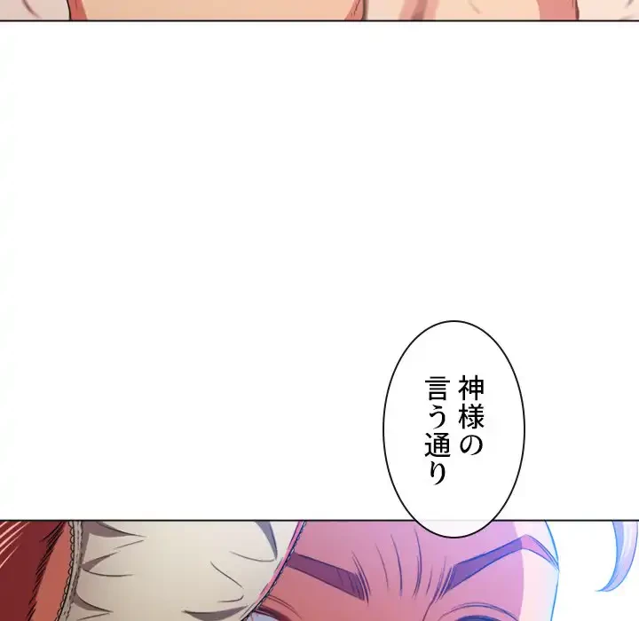 俺のワルな同級生 第99話 - 41