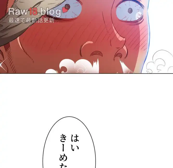 俺のワルな同級生 第99話 - 42