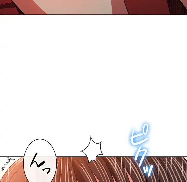 俺のワルな同級生 第99話 - 54