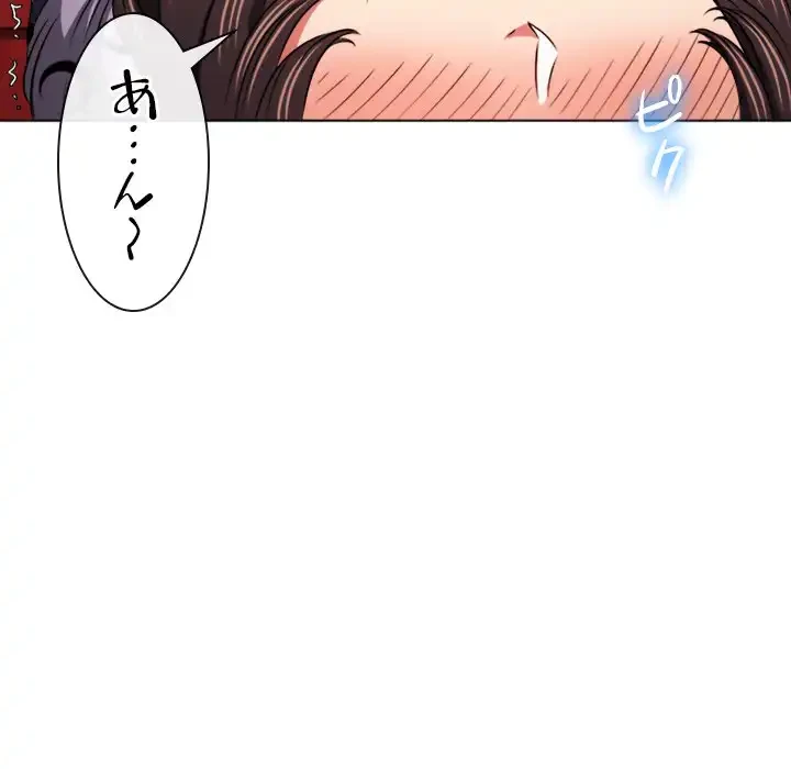 俺のワルな同級生 第99話 - 59