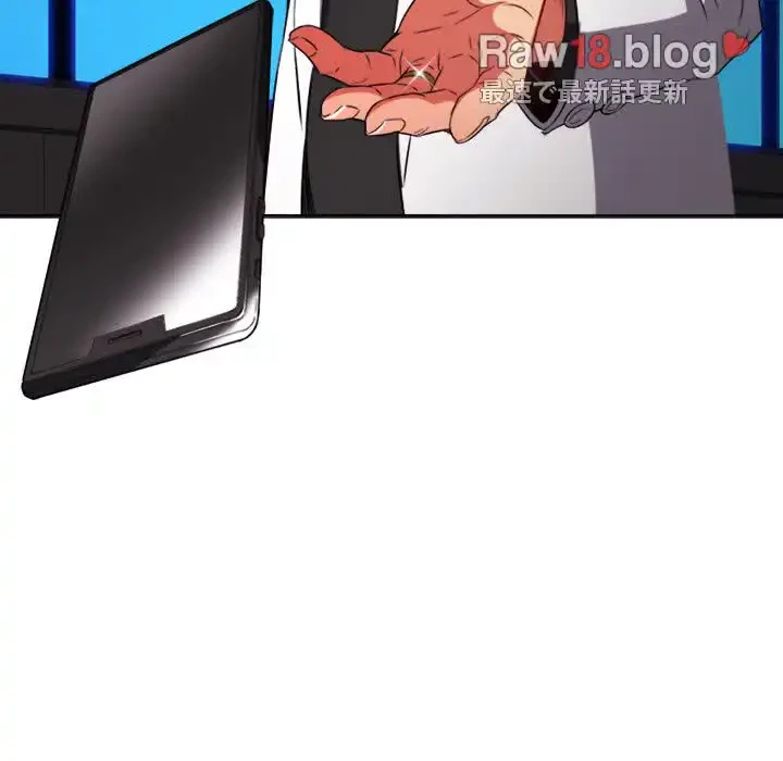 俺のワルな同級生 第99話 - 75