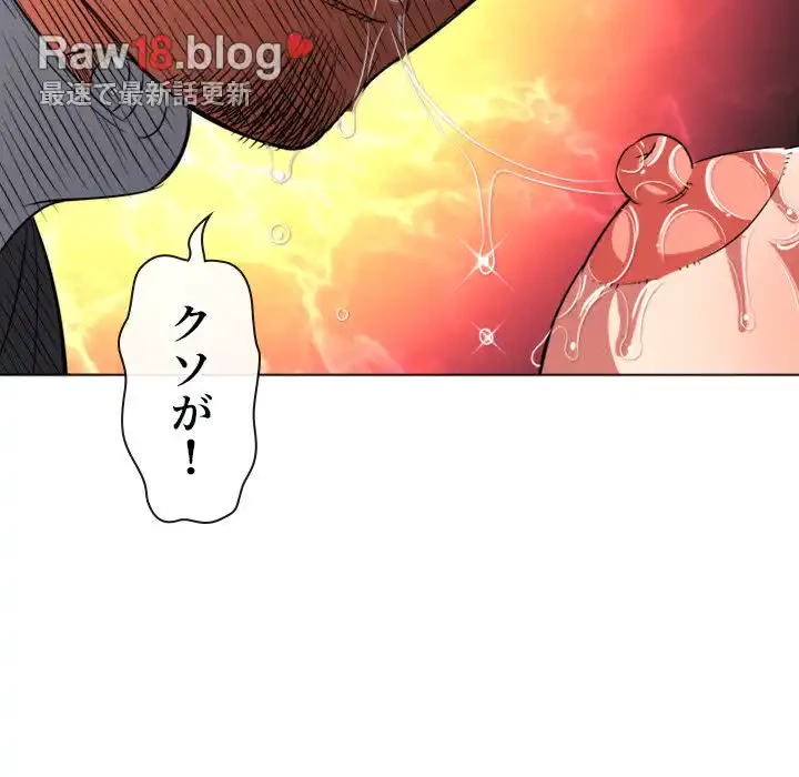 俺のワルな同級生 第99話 - 79