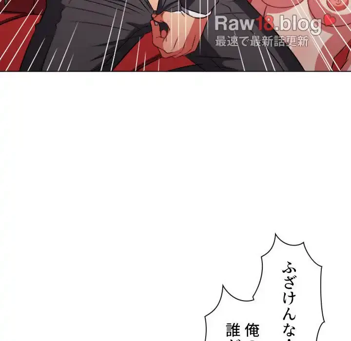 俺のワルな同級生 第99話 - 82