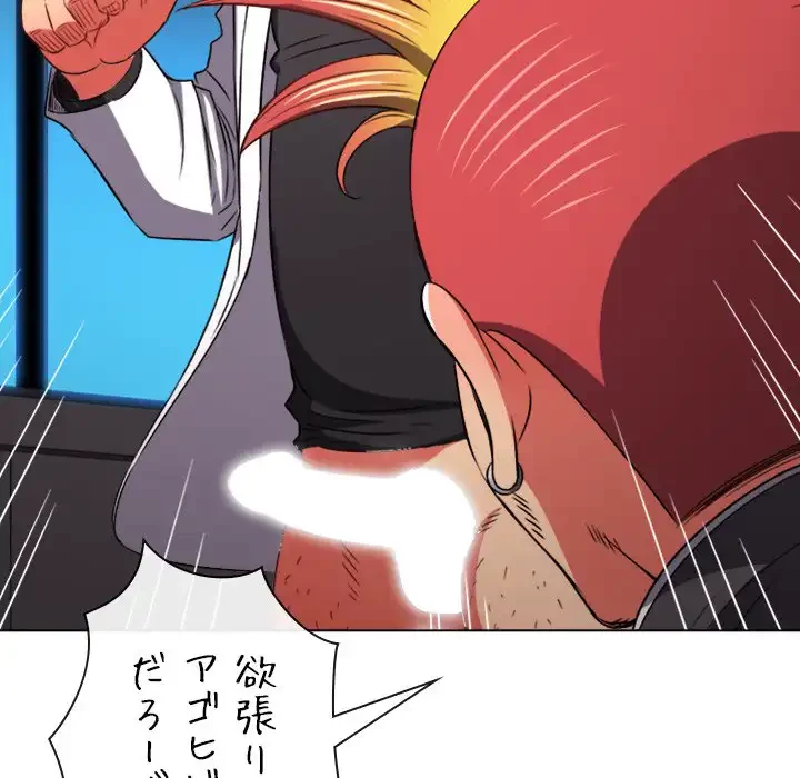 俺のワルな同級生 第99話 - 84