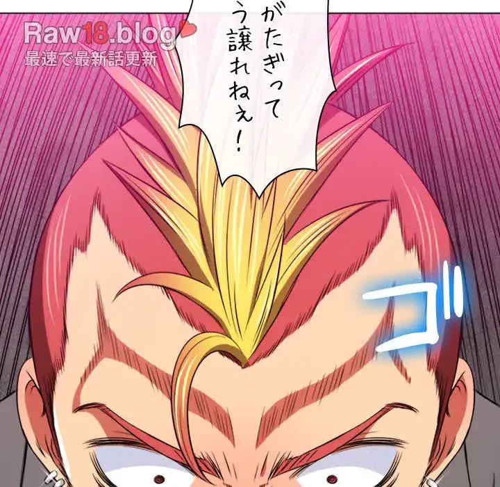 俺のワルな同級生 第99話 - 86