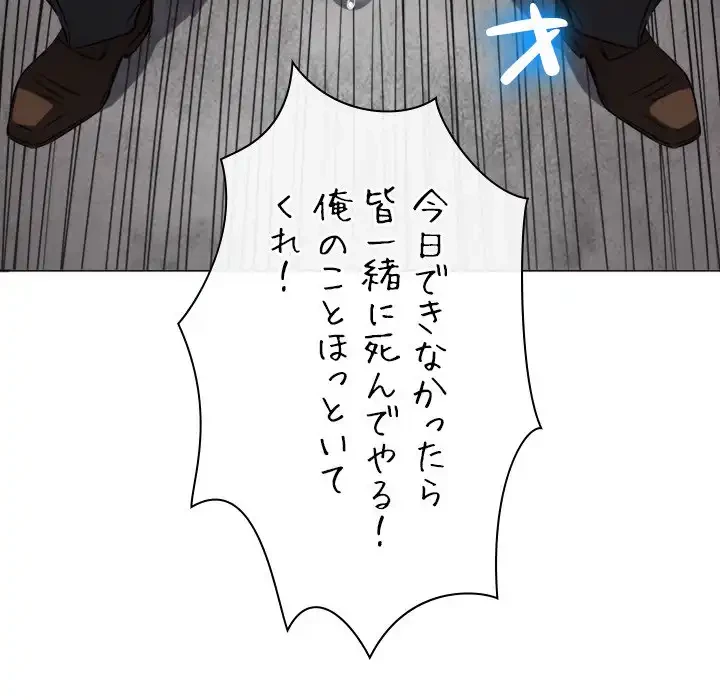 俺のワルな同級生 第99話 - 88