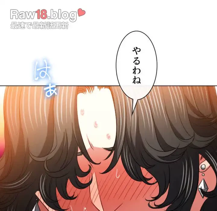 俺のワルな同級生 第99話 - 93