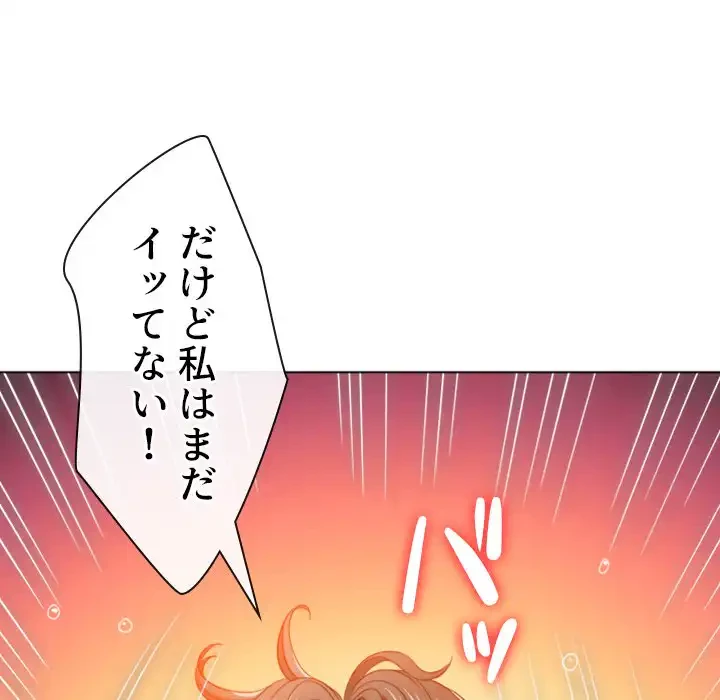 俺のワルな同級生 第99話 - 95