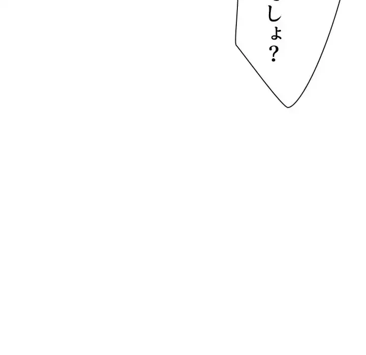 俺のワルな同級生 第99話 - 98