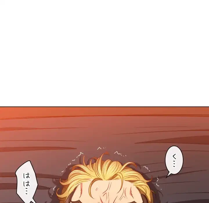 俺のワルな同級生 第99話 - 99