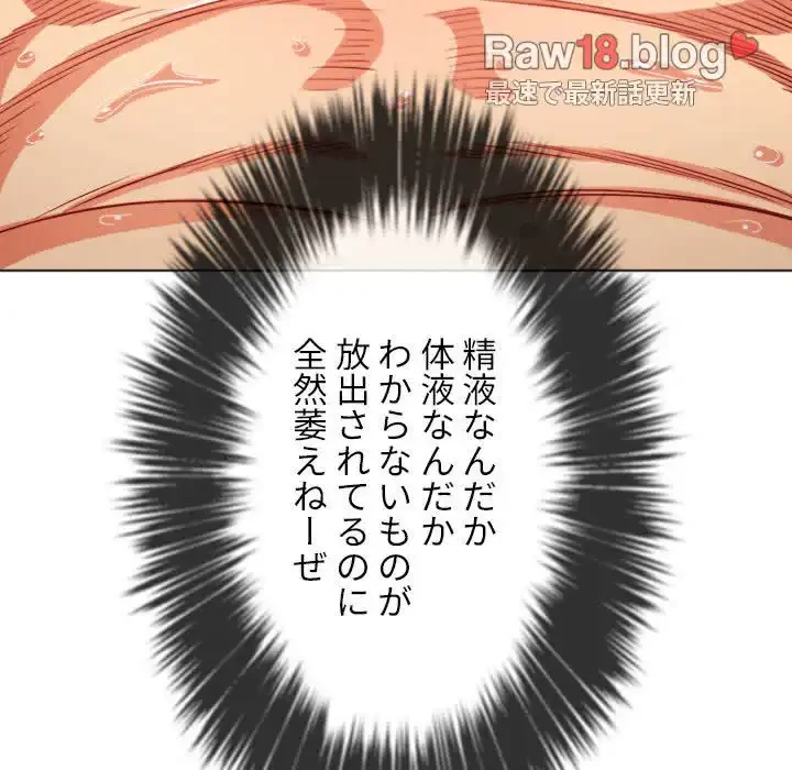 俺のワルな同級生 第99話 - 104