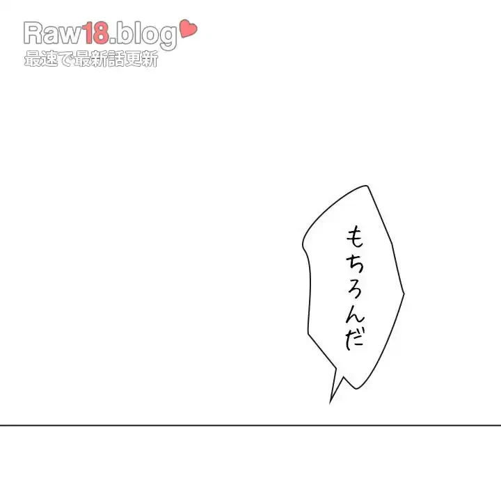 俺のワルな同級生 第99話 - 108