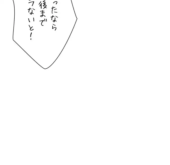 俺のワルな同級生 第99話 - 110