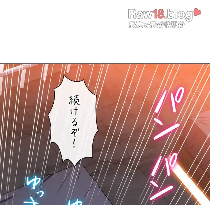 俺のワルな同級生 第99話 - 111