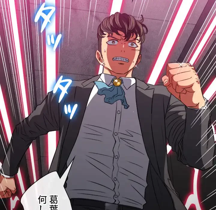 俺のワルな同級生 第99話 - 118