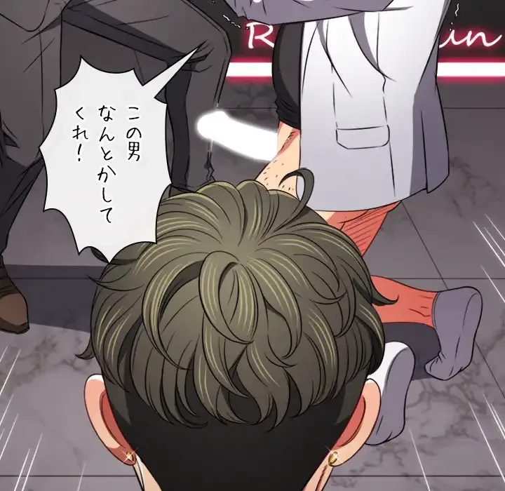 俺のワルな同級生 第99話 - 124