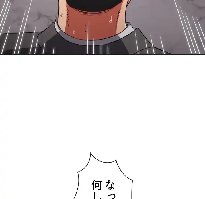 俺のワルな同級生 第99話 - 125