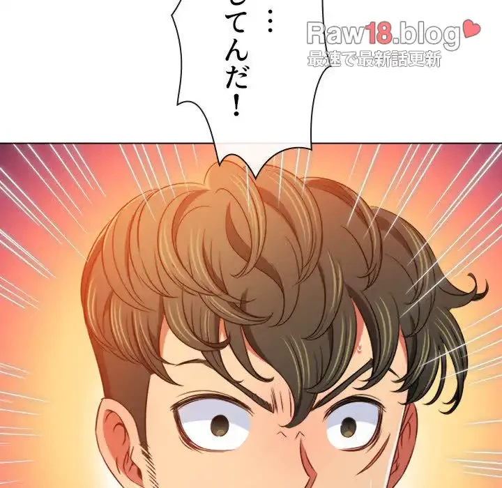 俺のワルな同級生 第99話 - 126