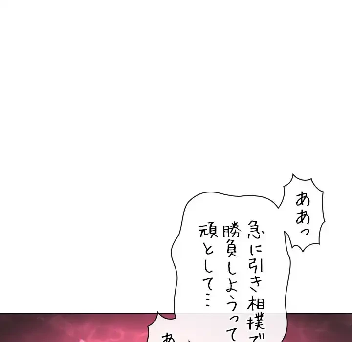 俺のワルな同級生 第99話 - 128