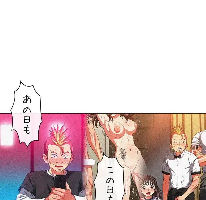 俺のワルな同級生 第99話 - 134