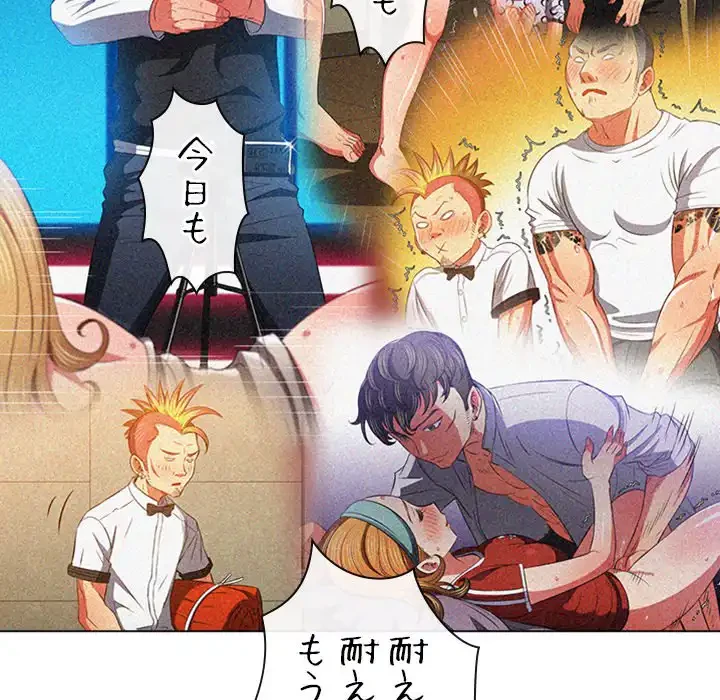 俺のワルな同級生 第99話 - 135