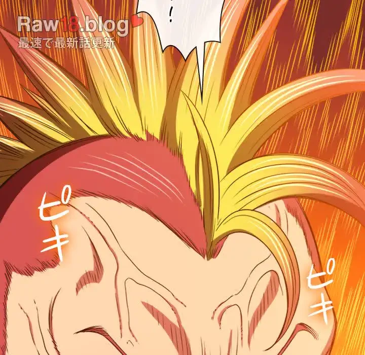 俺のワルな同級生 第99話 - 137