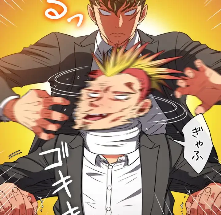 俺のワルな同級生 第99話 - 142