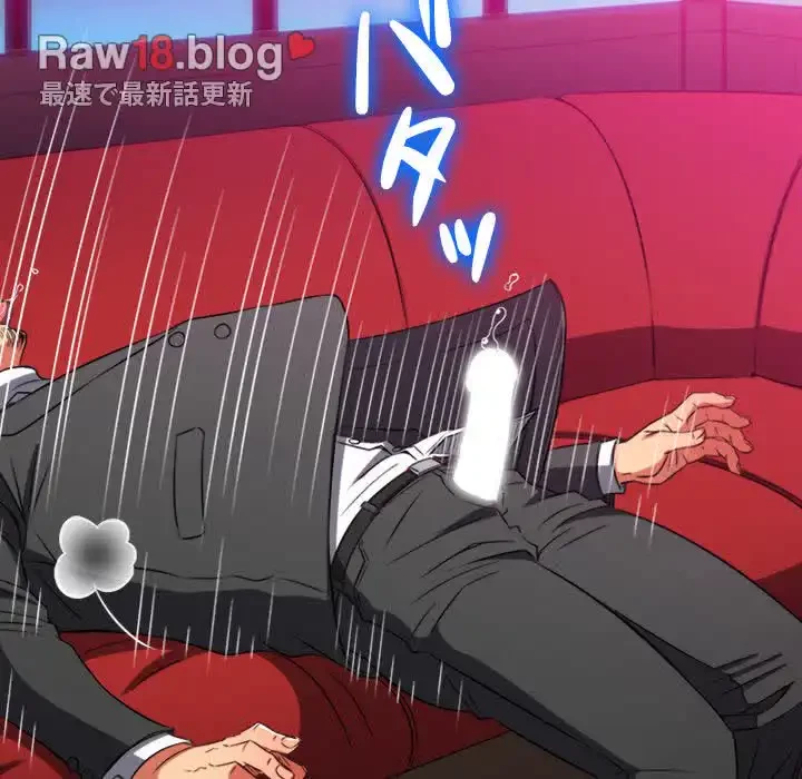 俺のワルな同級生 第99話 - 144