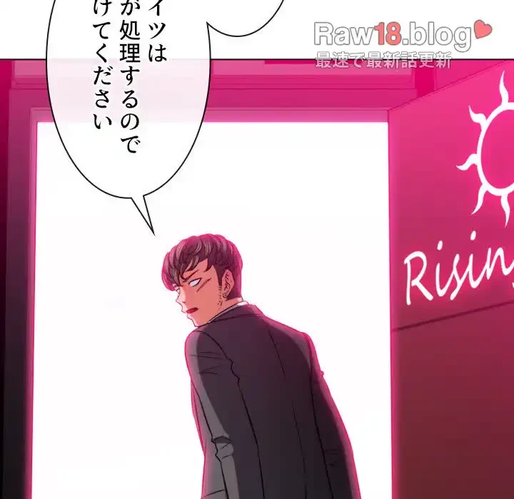 俺のワルな同級生 第99話 - 148