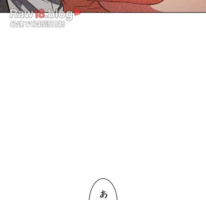 俺のワルな同級生 第99話 - 159