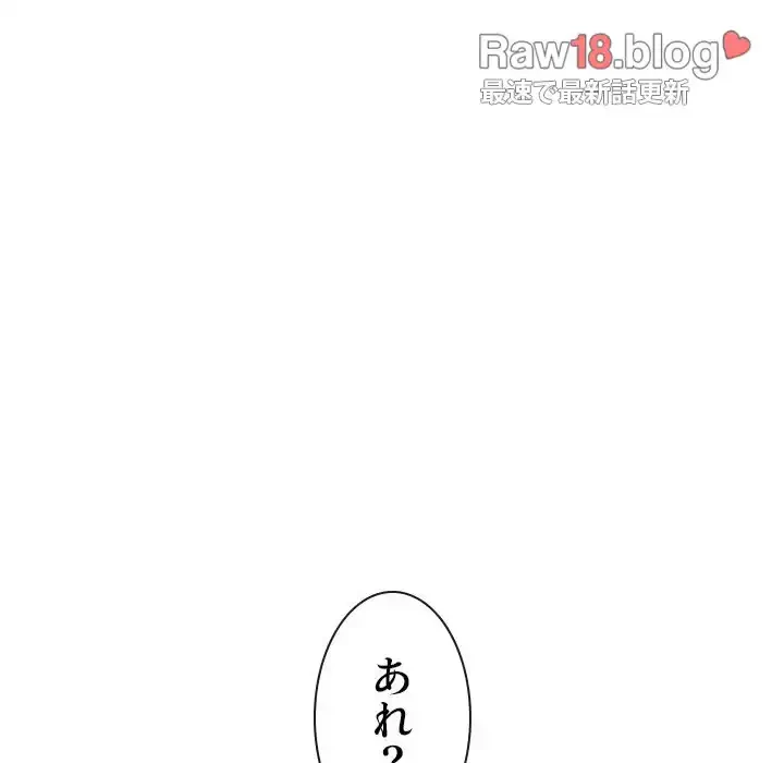 俺のワルな同級生 第99話 - 162