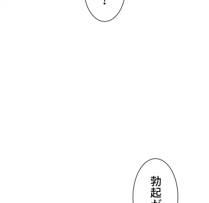 俺のワルな同級生 第99話 - 163