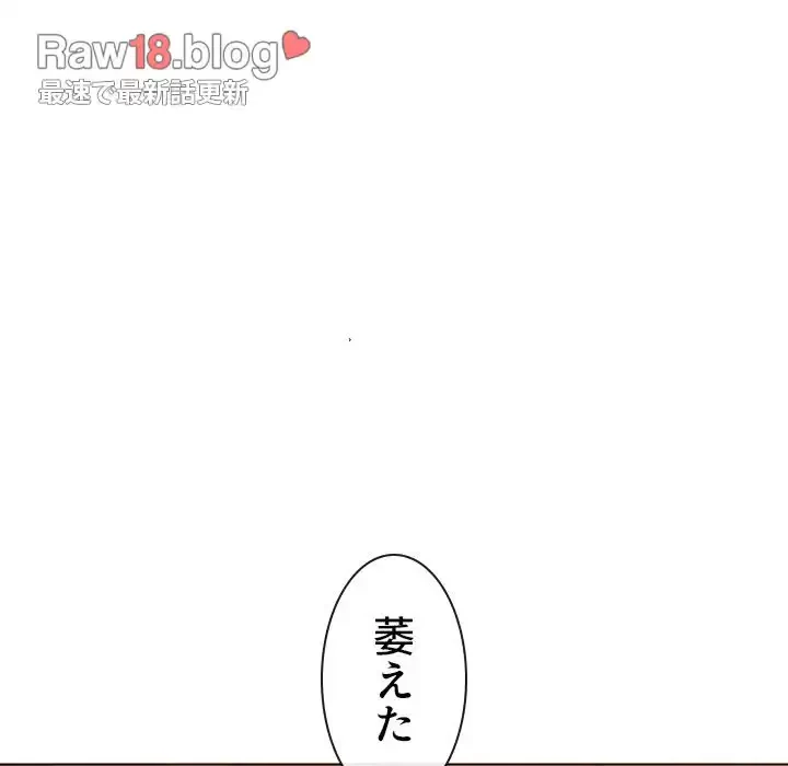 俺のワルな同級生 第99話 - 166