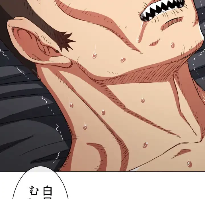 俺のワルな同級生 第99話 - 168