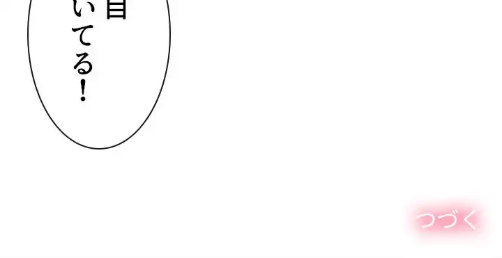 俺のワルな同級生 第99話 - 169