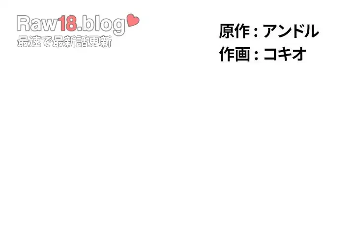 俺のワルな同級生 第100話 - 2