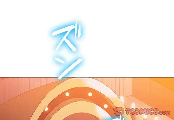 俺のワルな同級生 第100話 - 3