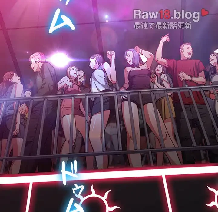 俺のワルな同級生 第100話 - 6