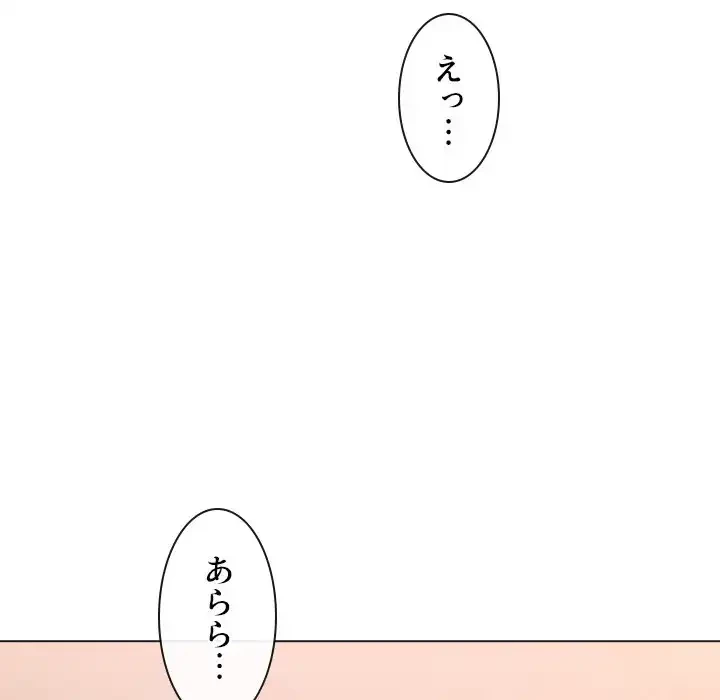 俺のワルな同級生 第100話 - 10