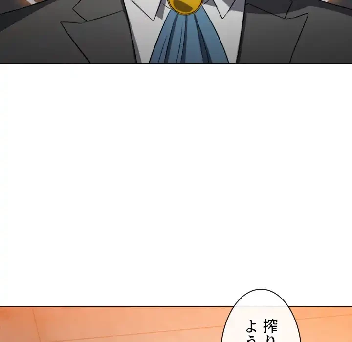 俺のワルな同級生 第100話 - 12