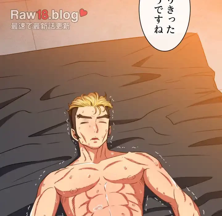 俺のワルな同級生 第100話 - 13